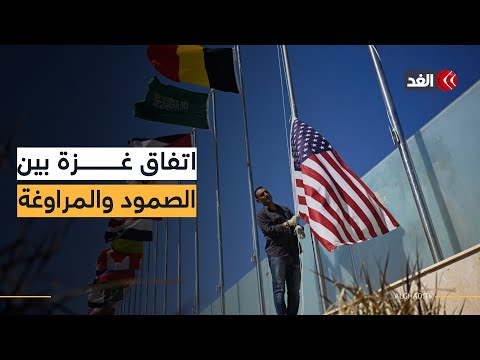 قمة السلام في شرم الشيخ لقاءات ثنائية بين الوفود المشاركة وسعي مصري لإقرار إنهاء حرب غزة