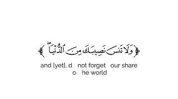 كروما شاشة بيضاء قرآن كريم 🌿تلاوة من سورة القصص 🌿القارئ علي جابر 🌿