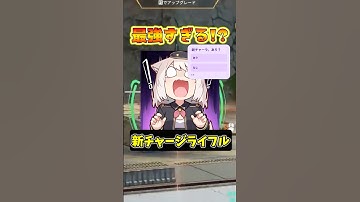 超絶強化で最強になったセレクトファイヤ付チャージライフルがヤバすぎた #shorts #apex #apexlegends #エーペックス