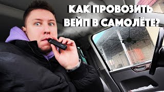 ПАРЮ ВЕЙП БЕСПАЛЕВНО ПРИ РОДИТЕЛЯХ ЧЕЛЛЕНДЖ