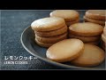 【お菓子作り】レモンクッキー（レモンのアイシングクッキー）の作り方 /  Lemon Cookies (Glazed Lemon Butter Cookies) Recipe【ASMR】