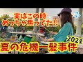 ストリートドラムで大事件が!?!?