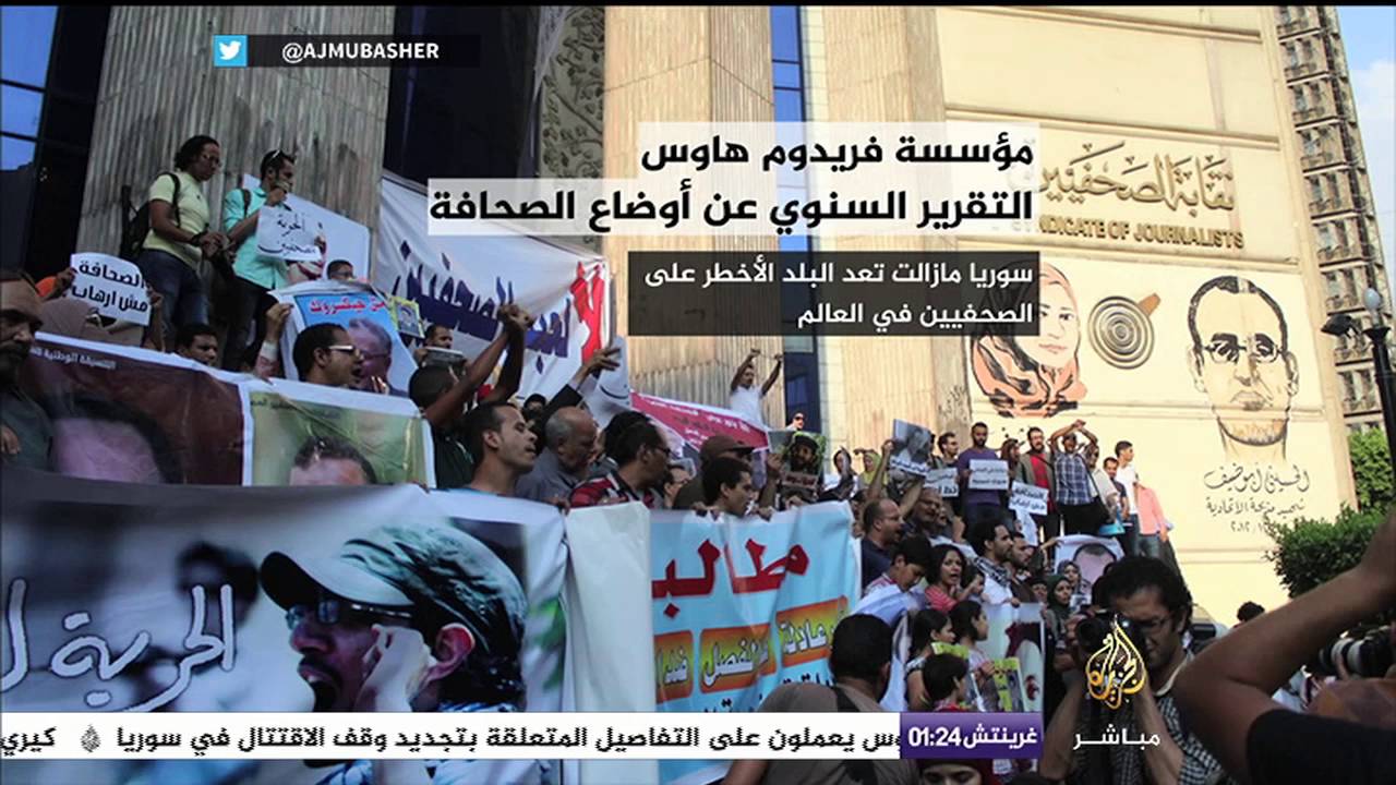 انفوجراف .. اليوم العالمي لحرية الصحافة