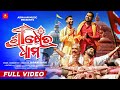 Srikhetra Dhama|Sura Routray,Sanjay,Anil,Japani Bhai,KrishnaBeuraa|Odia Jagannath Bhajan Video Song
