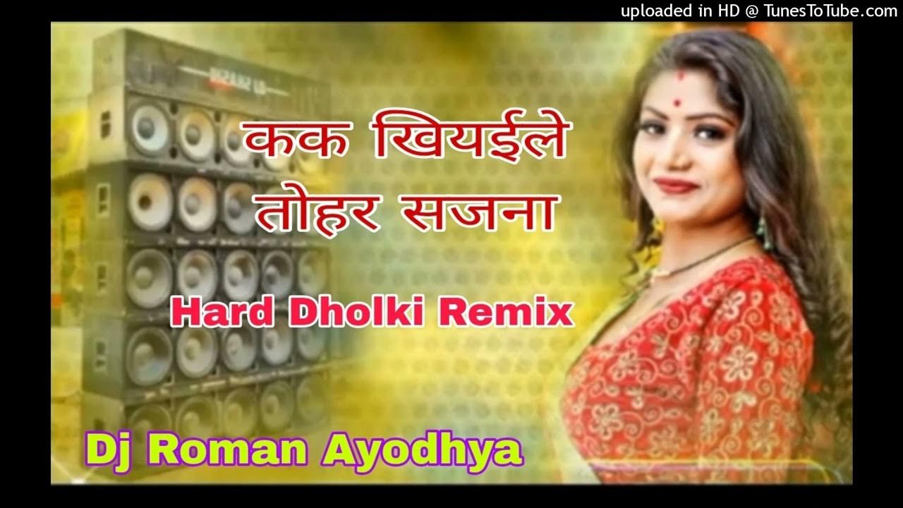 Ka Khele Tohar Sajna De Tu Na Bataen Mp3 Dj Roman Ayodhya Hard Dholki ka-khele-tohar-sajna-de-tu-na-bataen-mp3-dj-roman-ayodhya-hard-dholki