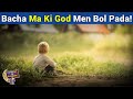 Maa ki god men bachha bol pada  rafaqate ramadan ep 16