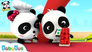 มิวมิวแข่งทำอาหาร | เครื่องครัวสุดวิเศษ | รวมตอนที่สนุก | เบบี้บัส | Kids Cartoon | BabyBus screenshot 3