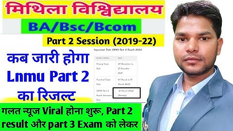 LNMU part 2 result date 2022. गलत न्यूज। Lnmu part 3 exam date 2022 गलत न्यूज।@Studentexpres