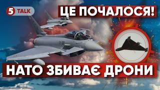 💥Пряме ЗІТКНЕННЯ  НАТО та РФ?🚀Перший ЗБИТИЙ ДРОН у Латвії 👉ХТО НАСТУПНИЙ?