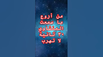 المنشاوي #الجزائر #اكسبلور #دويتو #duet #قرآن #لايك #مصر #ترند #تيك_توك #راحة_نفسية #تلاوات_خاشعة