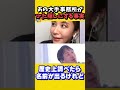 あの大手芸能事務所が隠しておきたい秘密を暴露！｜ゴゴスマ 大谷翔平 炎上 WBC エンゼルス めちゃイケ 週刊女性PRIME 美少女コンテスト 　ひろゆき×鈴木紗理奈【質問ゼメナール切り抜き】