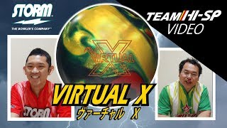 VIRTUAL X - ハイスポーツ社 ：信頼のボウリング用品販売
