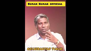 Suman Kumar Official