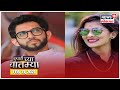 पूजा प्रकरणी आदित्य ठाकरेंची सावध प्रतिक्रिया | Duparchya Batmya | News18 Lokmat | Feb 13, 2021