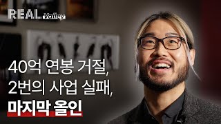 실리콘밸리의 일하는 방식을 바꾸고 있는 한국 기업 | 스윗 Swit