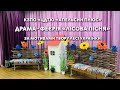 Драма-феєрія "Лісова пісня" за мотивами твору Лесі Українки.