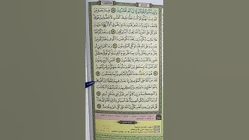دعاء سيدنا إبراهيم #سورة_البقرة #متشابهات_القرآن #المصحف #حفظ