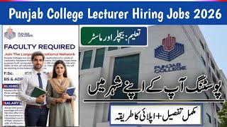 Punjab Group Of College Lecturer Hiring Update 2026|Faculty Required for Punjab College|Online Apply