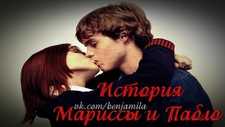 картинка: История Мариссы и Пабло часть 8