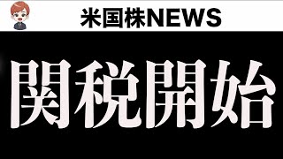 悪材料出尽くしだが・・・気を付けて(3月4日)