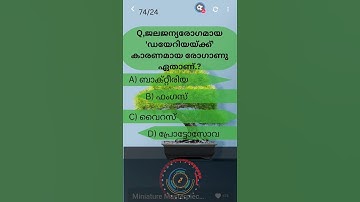 office attendant exam question 2024 ldc model question q46 #previousyearquestions #kpsc #ldc