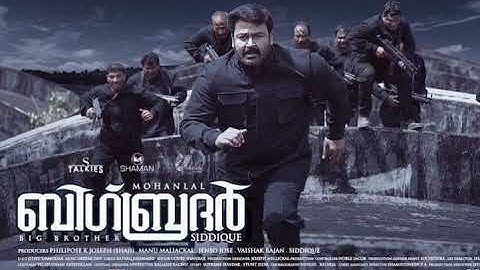 Oru Dinam // Big Brother // Anand Bhaskar // Deepak Dev // Rafeeq Ahammed