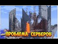 САМАЯ БОЛЬШАЯ ПРОБЛЕМА СЕРВЕРОВ В МАЙКРАФТЕ || Как Это Исправить? || Нарезка Стримов Заквиеля