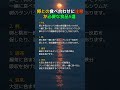 卵との食べ合わせに注意が必要な食品5選 #医療 #健康 #健康診断 #病気 #予防医療 #予防医学 #予防 #雑学