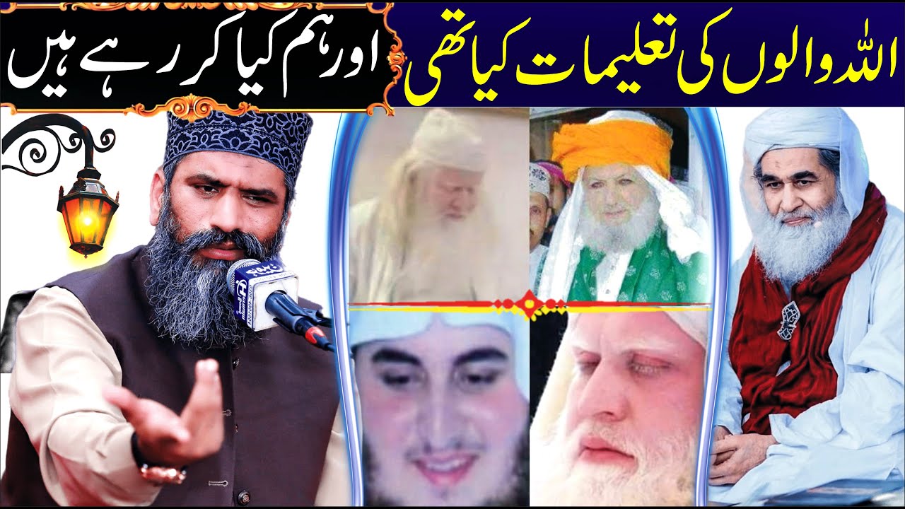 Dr Suleman Misbahi New Full Bayan || Allah Walo Ki Talemaat By Suleman Misbahi Life Changing Byan