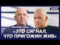 Офицер армии Израиля Тамар о Пригожине в списке самых влиятельных евреев