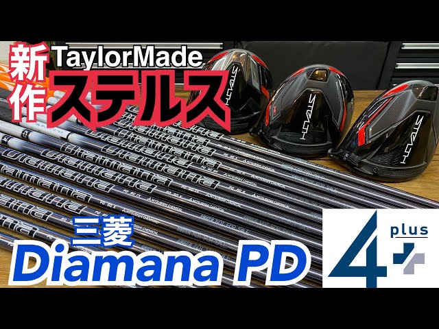 ステルス　ドライバー　diamana pd5s