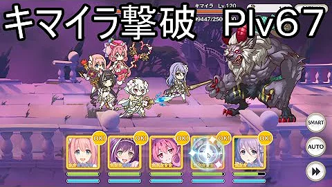 プリコネ キマイラ 耐久