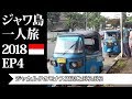 ジャカルタのモナス周辺をぶらぶら | ジャワ島一人旅2018 EP4 | Walk around MONAS, Jakarta