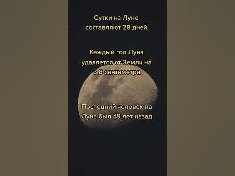 Интересные факты о Луне 🌑 #космос - YouTube