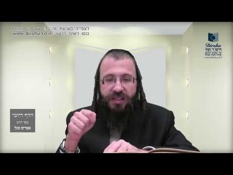 העמוד היומי באידיש מסכת עירובין דף לא עמוד ב