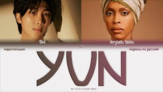 RM – Yun (with Erykah Badu) [ПЕРЕВОД НА РУССКИЙ/КИРИЛЛИЗАЦИЯ Color Coded Lyrics]