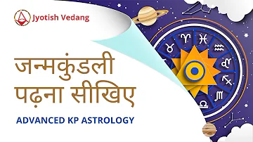 जन्मकुंडली पढ़ना सीखिए | How to Read Kundli in KP Astrology | Advanced KP | Rahul Kaushik