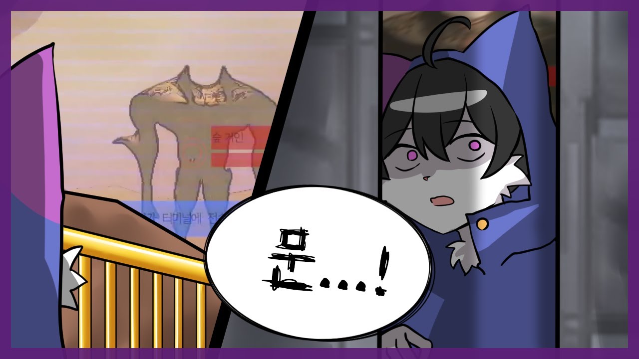 누가 문을 닫았는가?│리썰 컴퍼니 합방 하이라이트