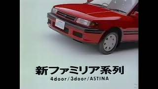Mazda Familia 1989 Japón Comercial