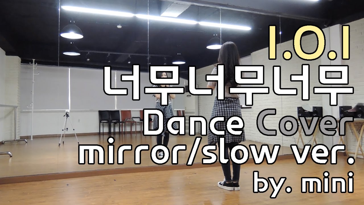 [미니츄움] 아이오아이-너무너무너무 안무 거울모드 느리게 배속영상 (I.O.I-Very Very Very mirrored/slow dance cover)