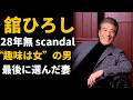 【28年無 scandal】舘ひろし74歳──&ldquo;趣味は女&rdquo;の男が最後に選んだ妻という答え