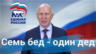Олег Громов — оборотень с мандатом депутата