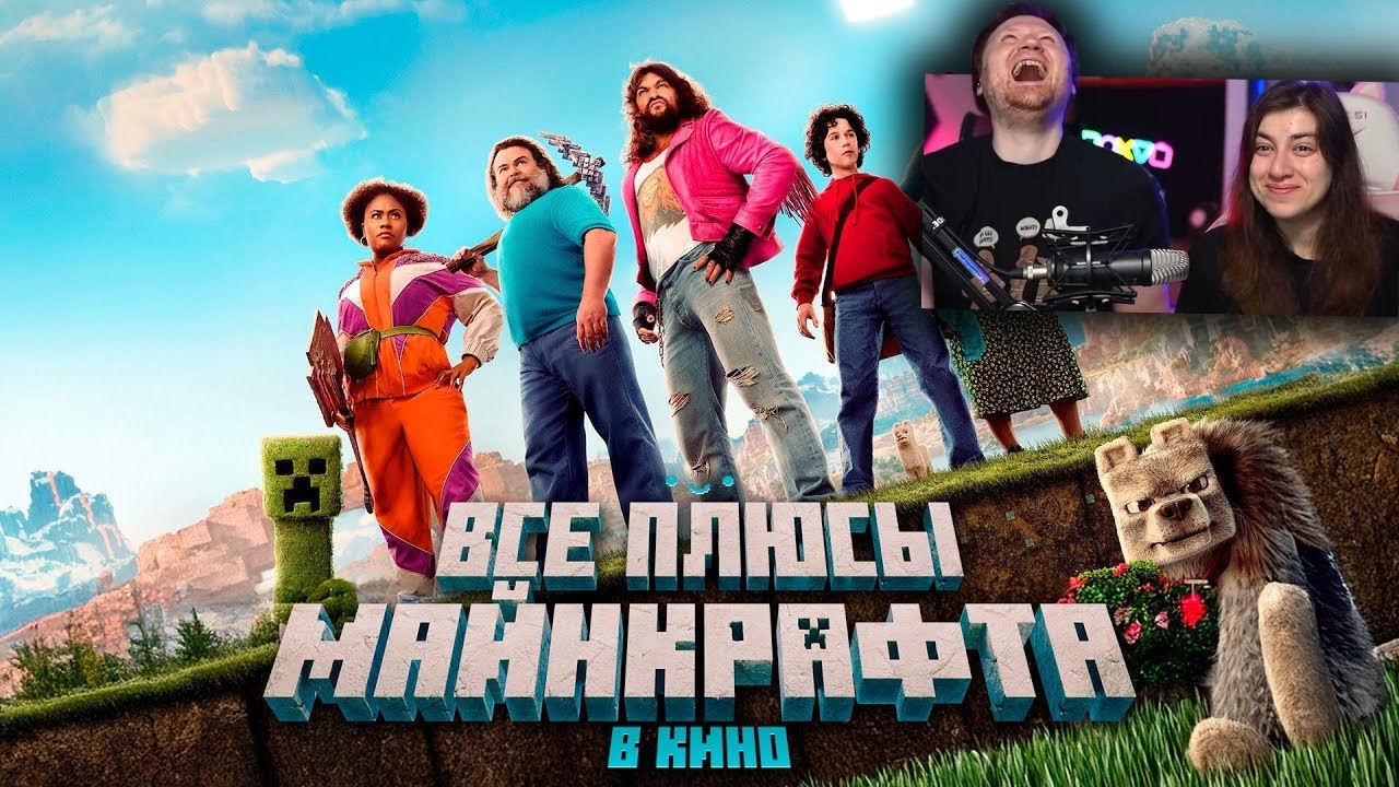 Все ПЛЮСЫ фильма 