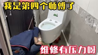 Four masters can not repair the toilet, did not expect the problem here