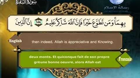 القرأن الكريم كامل مترجم بثلاثة لغات العربية والانجليزية و الفرنسية. سورة البقرة.