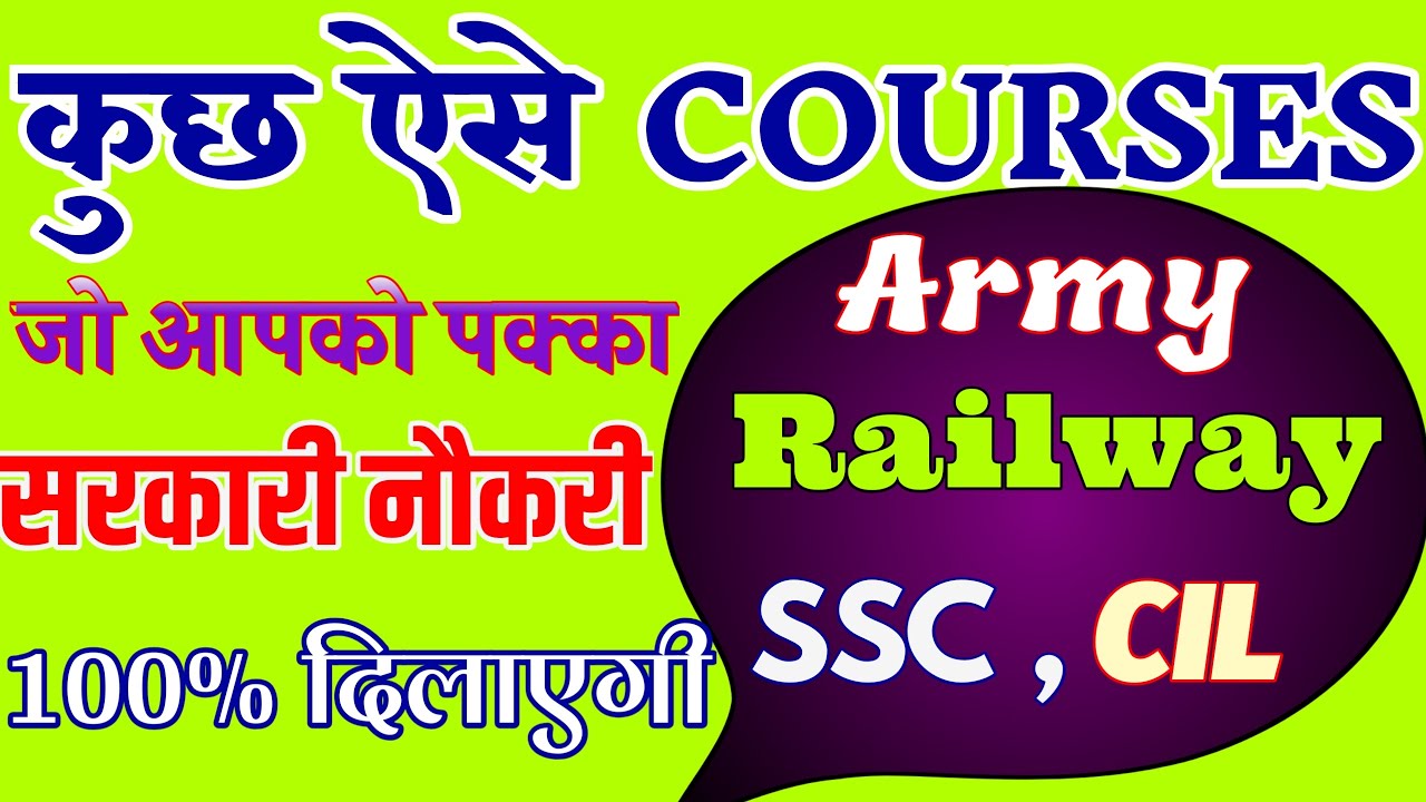 Best ITI Trade for Government Job Best course for government jobs Trades in ITI For Govt