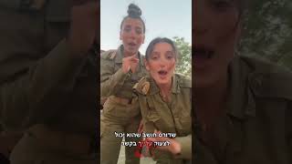 🌹 Roses Of Resolve: The Strength Of Israeli Women