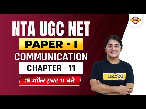 Complete Communication for NTA UGC NET । Complete Paper 1 for nta ugc net । संप्रेषण । Communication