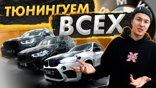 XXX на ФИЛИТЕК /// СОБРАЛИ ДЖЕКПОТ ИЗ X5 F85 F95 G05