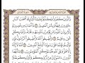سورة التغابن بصوت الشيخ وديع اليمني mp3